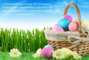 227619__holiday-easter-eggs-flowers-grass-nature-sky_p